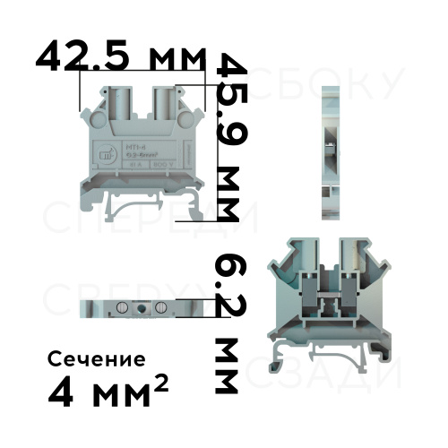 Клемма проходная MT1-4, номинальное сечение 4 мм², номинальный ток 32 А фото 4