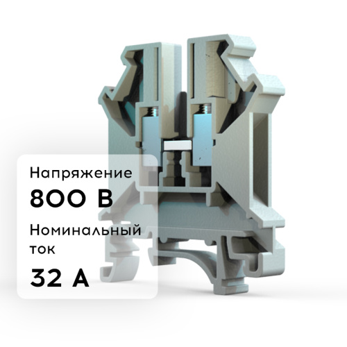 Клемма проходная MT1-4, номинальное сечение 4 мм², номинальный ток 32 А фото 2