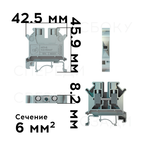 Клемма проходная MT1-6, номинальное сечение 6 мм², номинальный ток 41 А фото 4